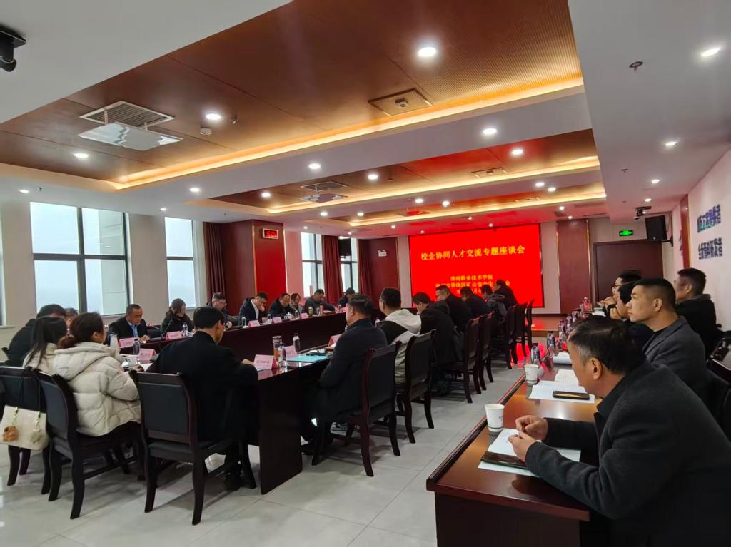 精准对接供需 深化产教融合 世界杯官网开展定向访企拓岗