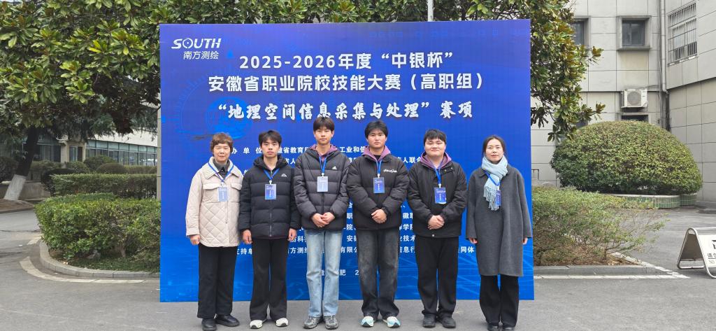 【技能大赛】世界杯官网在2025年安徽省职业院校技能大赛中荣获一项二等奖